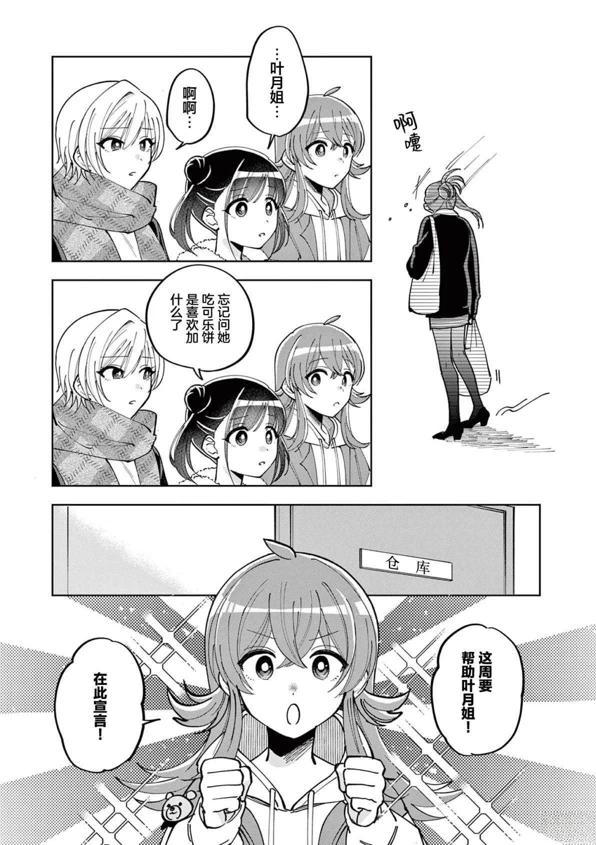 第5.1话