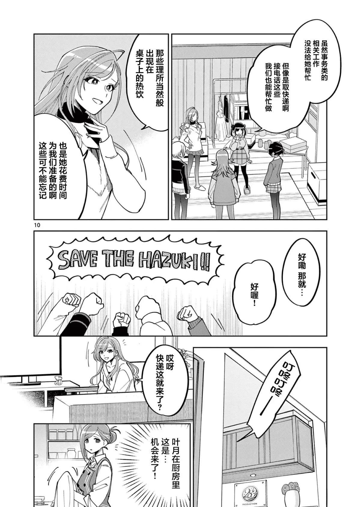 第5.1话