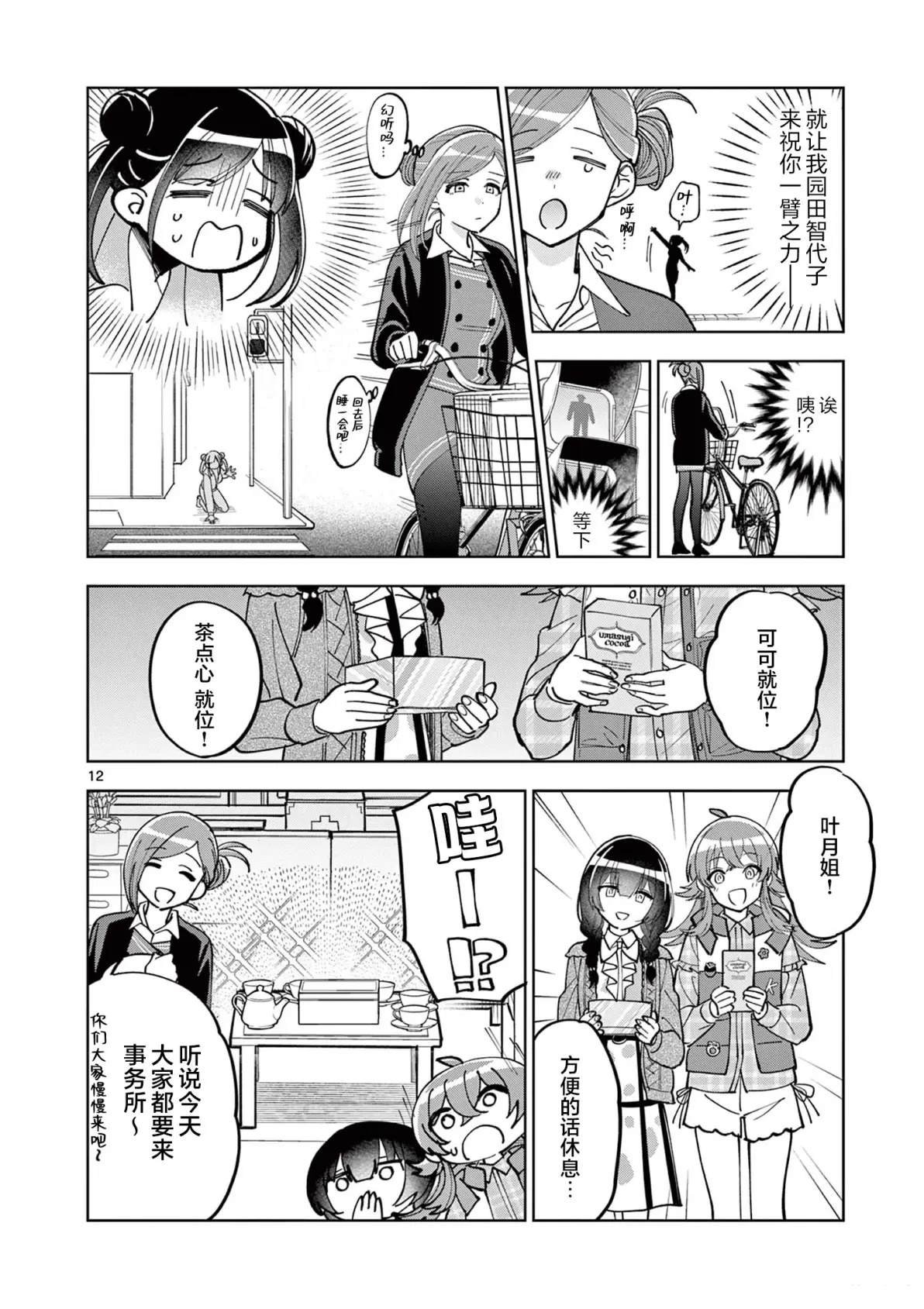 第5.1话