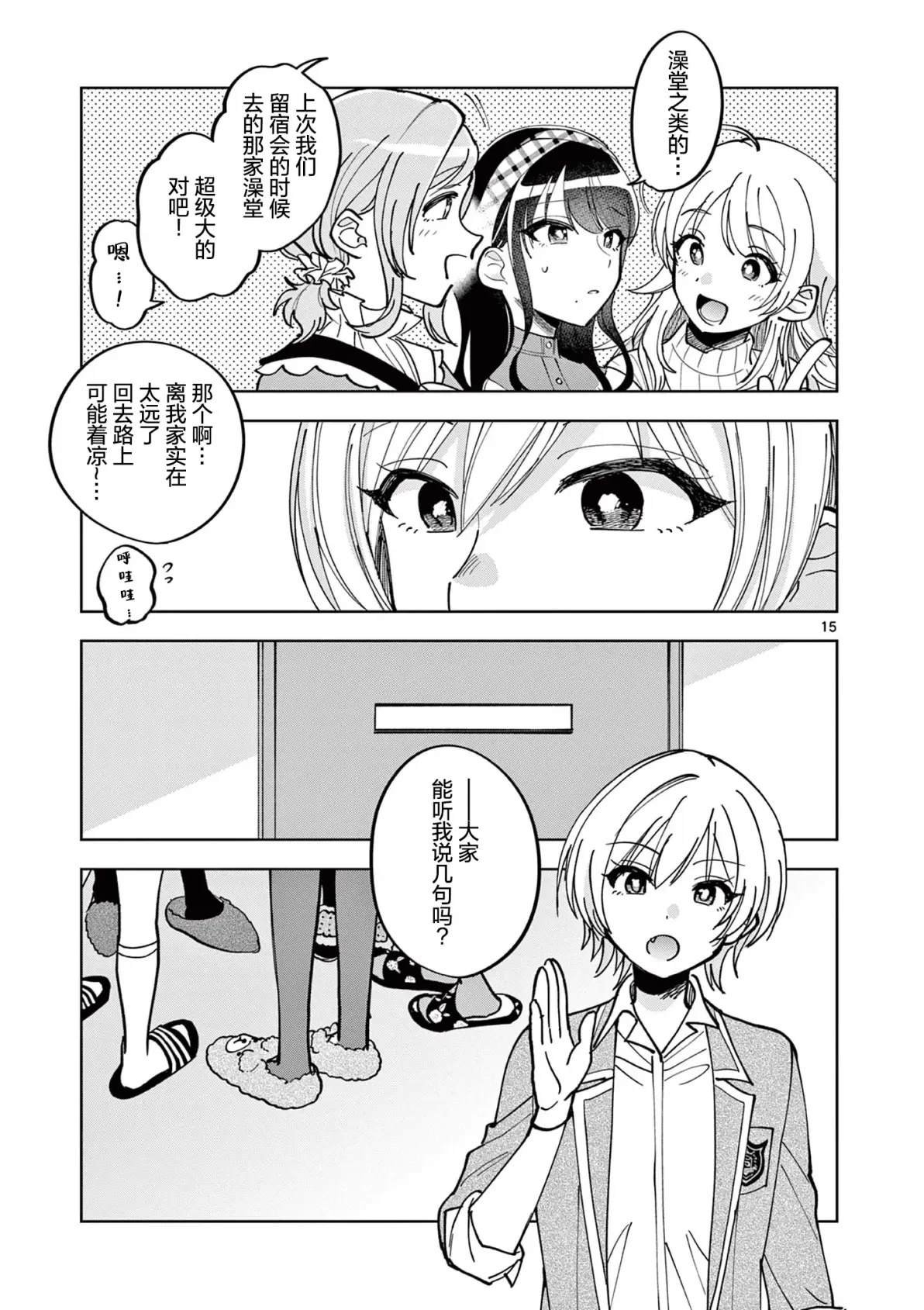 第5.1话