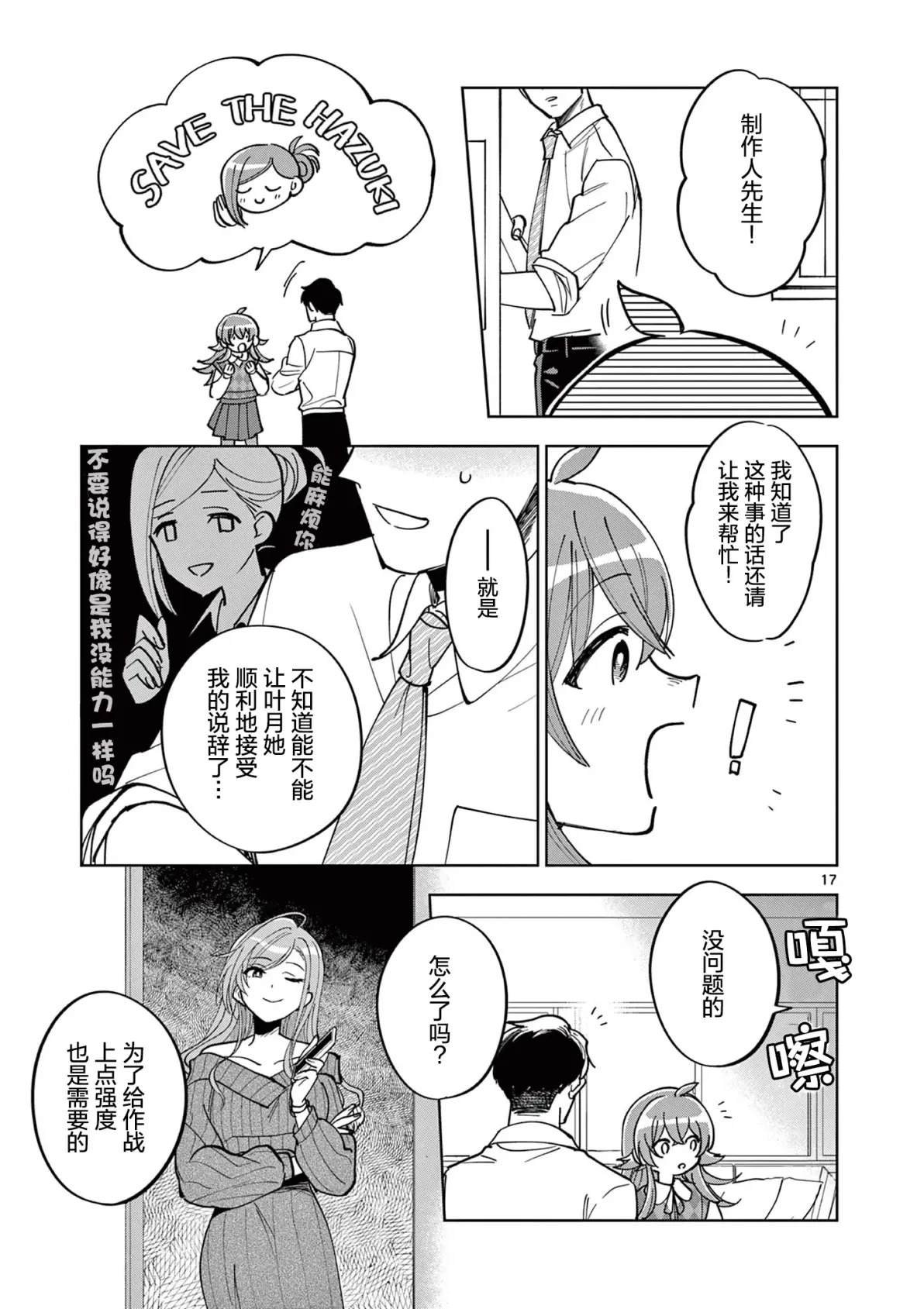 第5.1话
