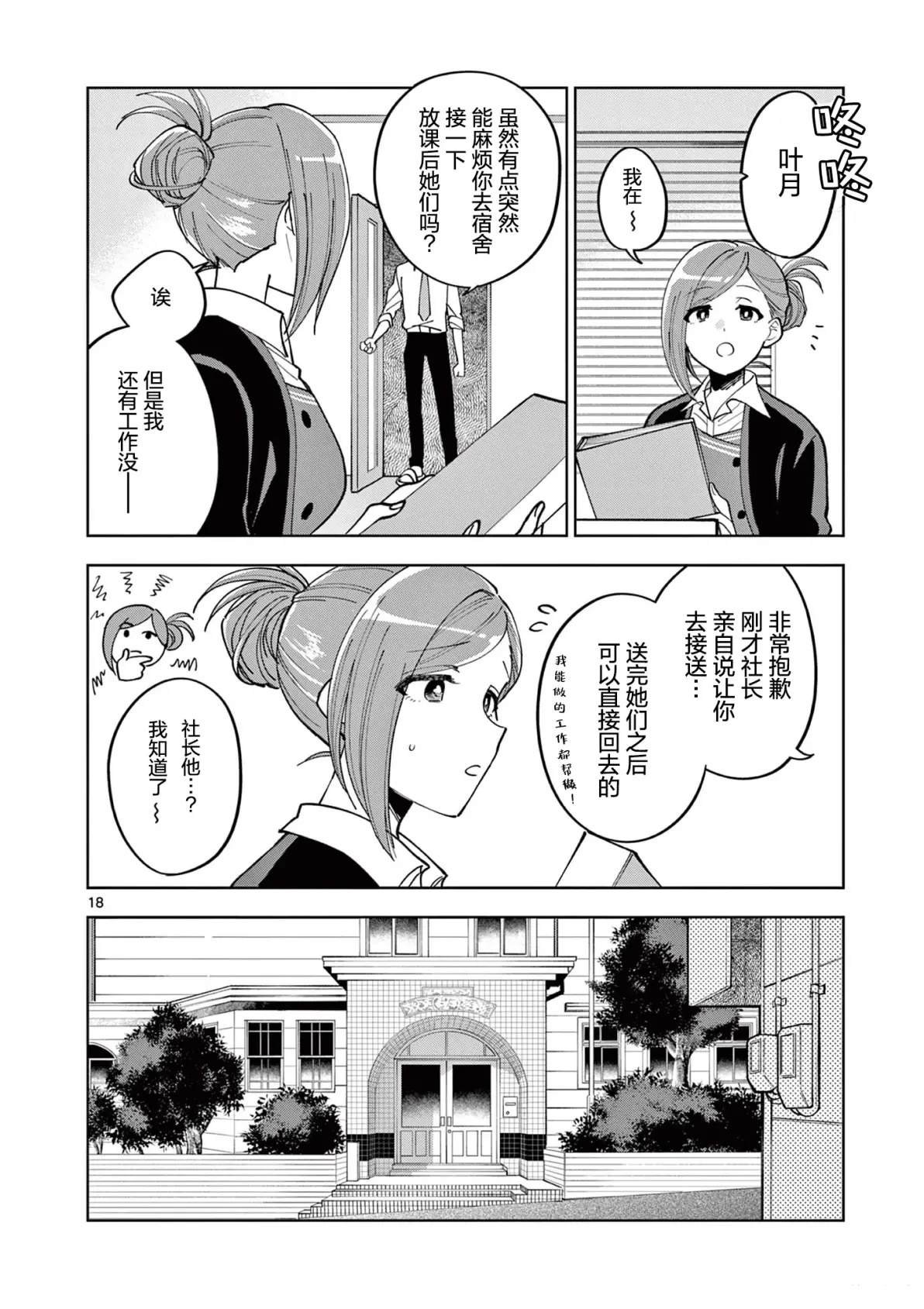 第5.1话