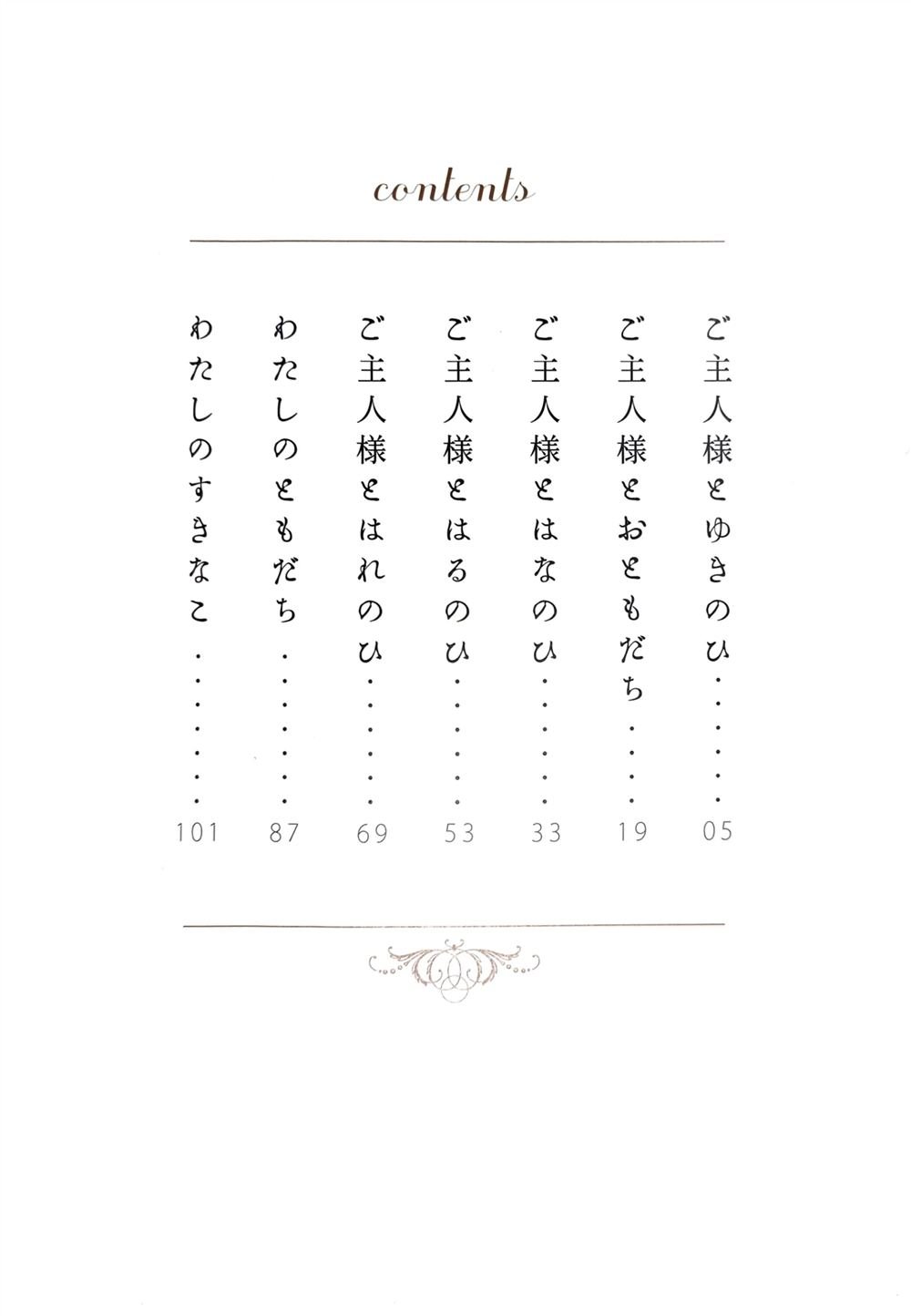 主人大人与朋友