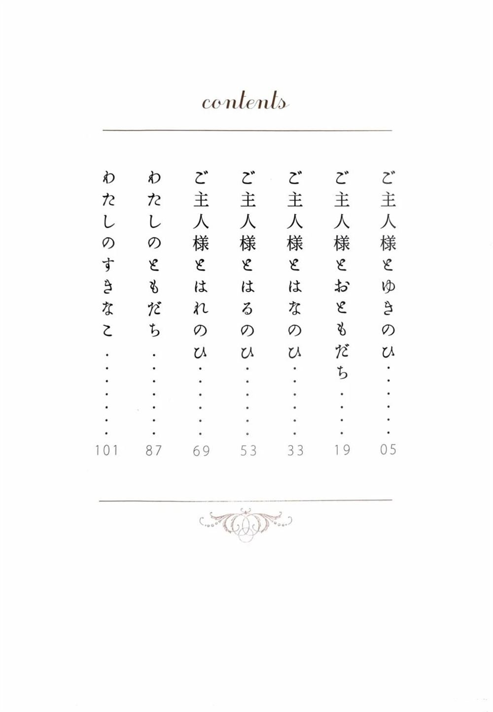 主人大人与朋友