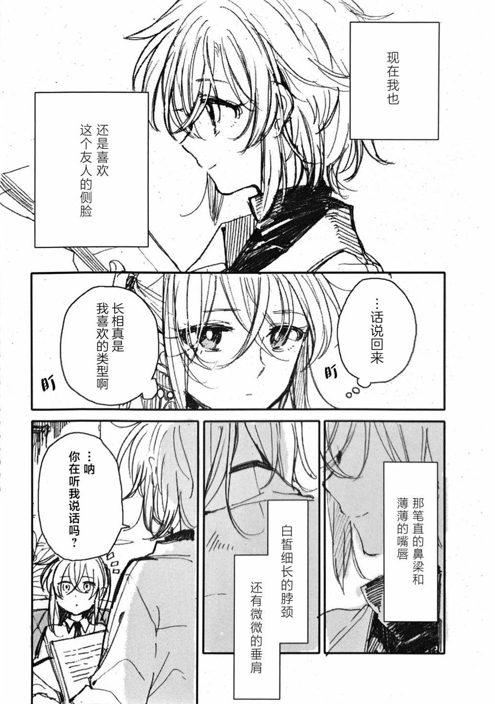 主人大人与朋友
