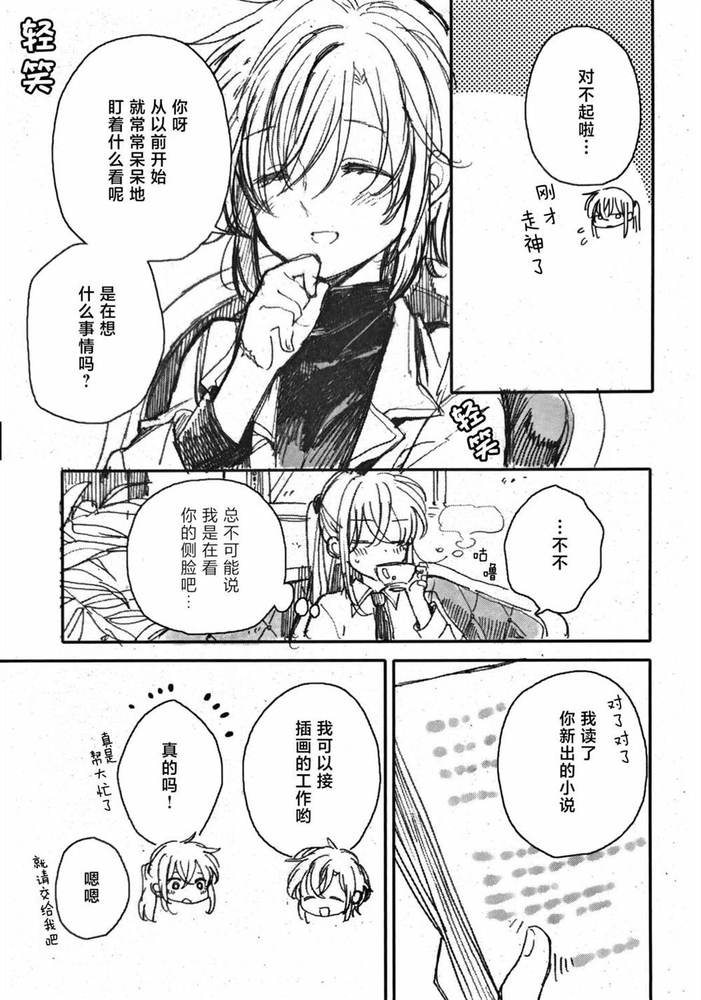 主人大人与朋友