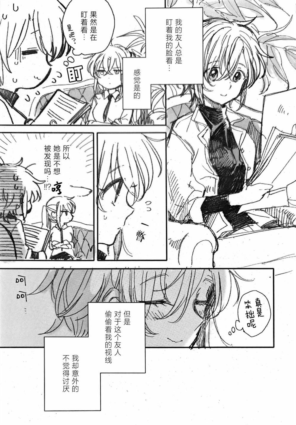 主人大人与朋友
