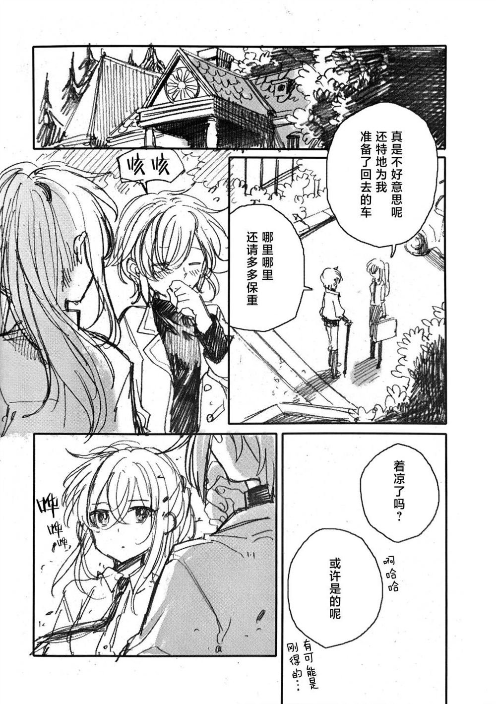 主人大人与朋友