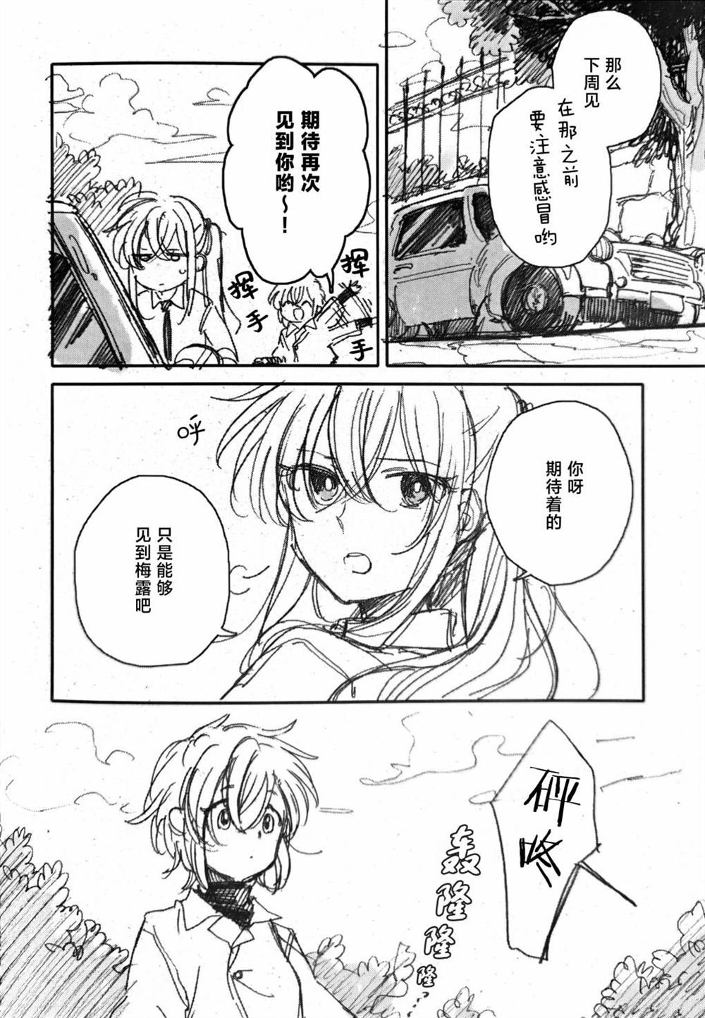 主人大人与朋友