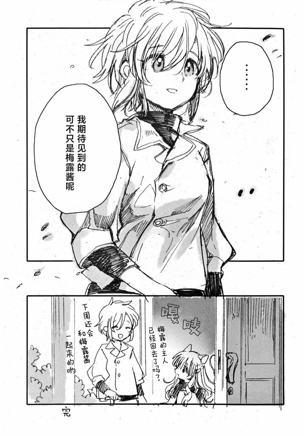 主人大人与朋友