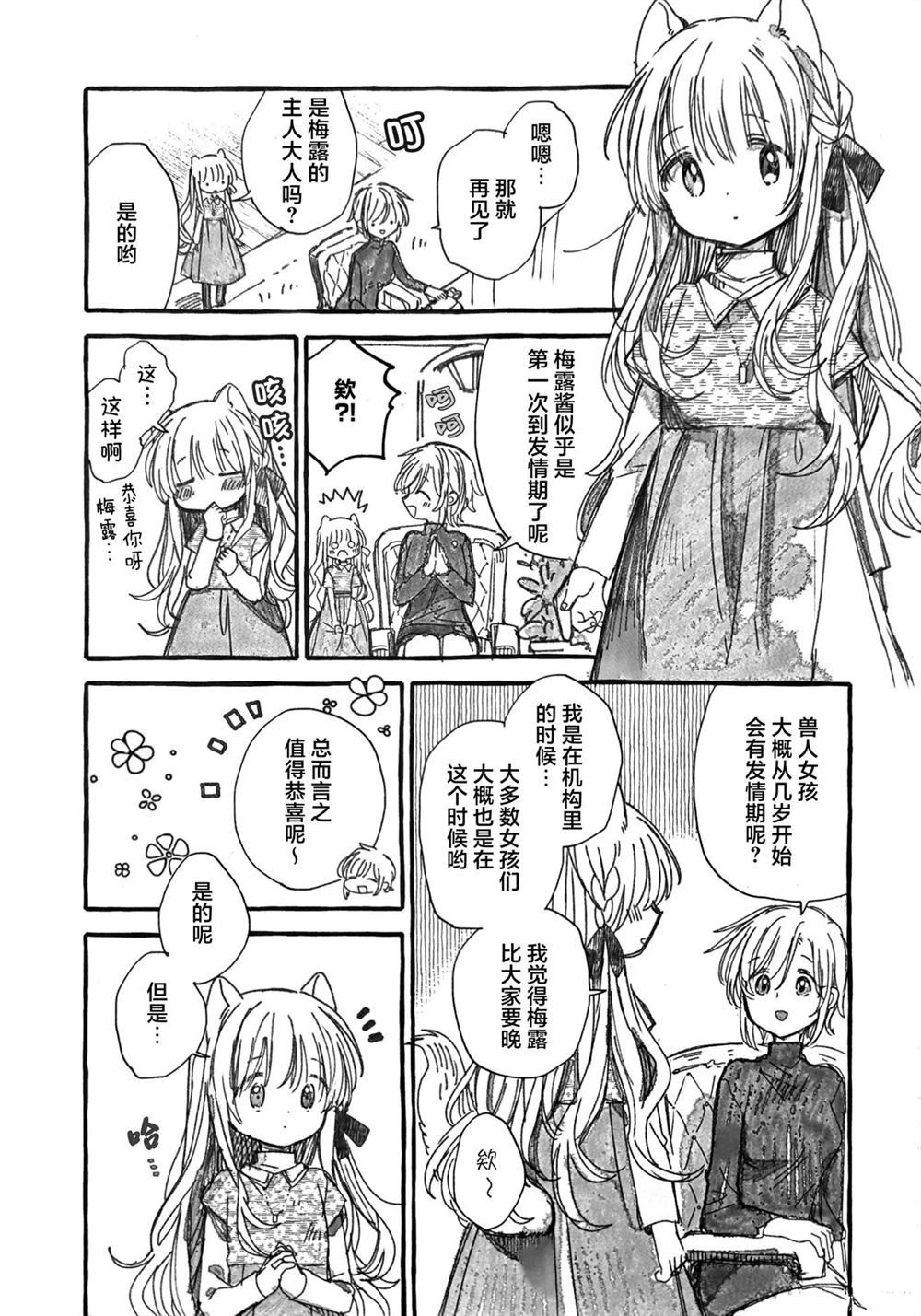 主人大人与春日