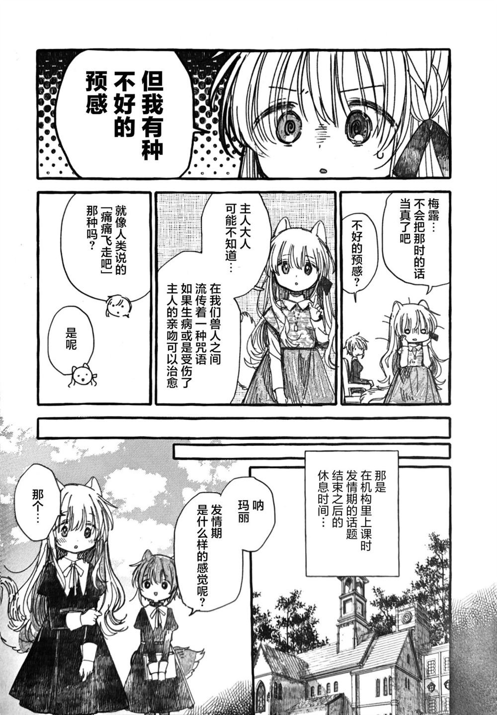 主人大人与春日