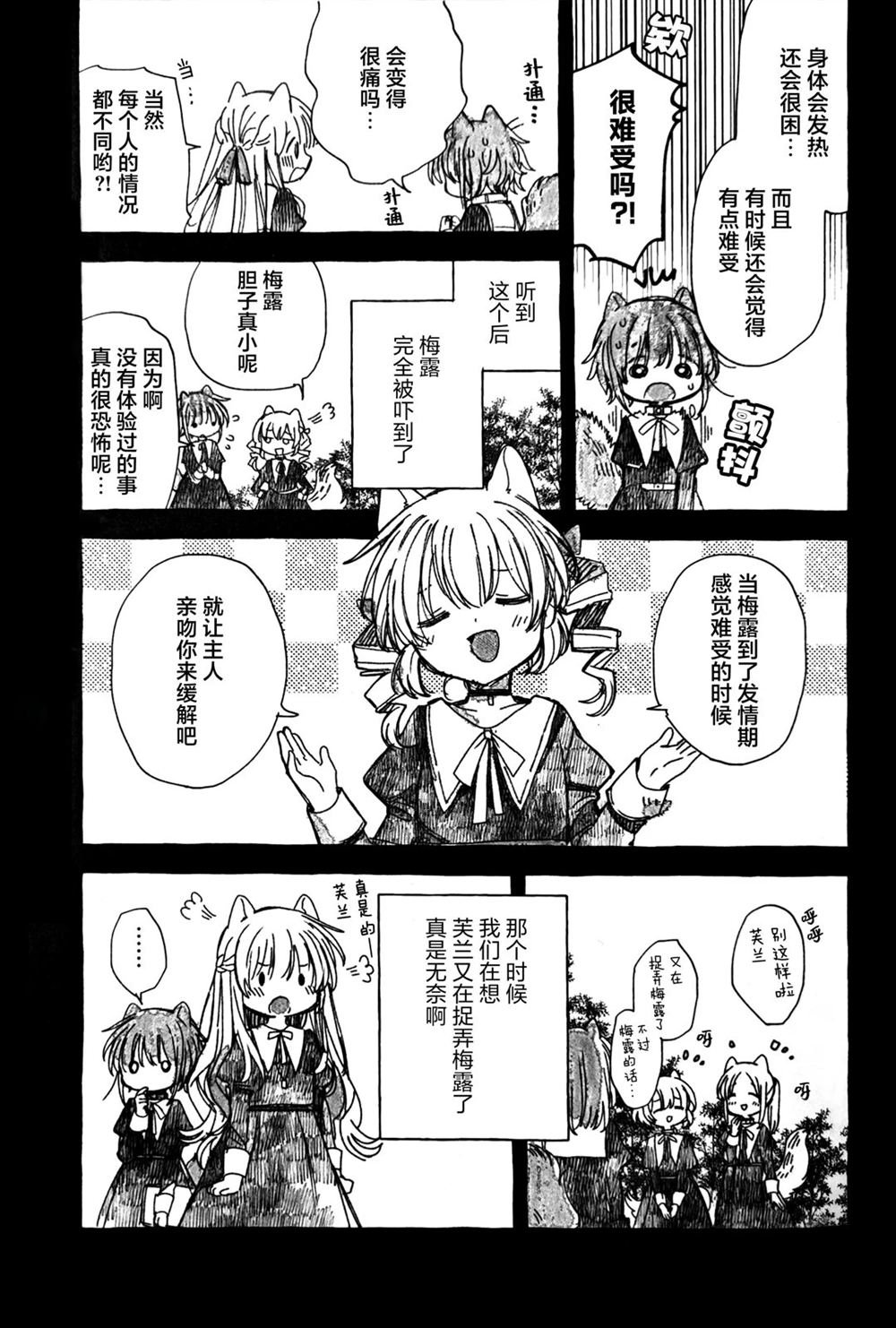 主人大人与春日
