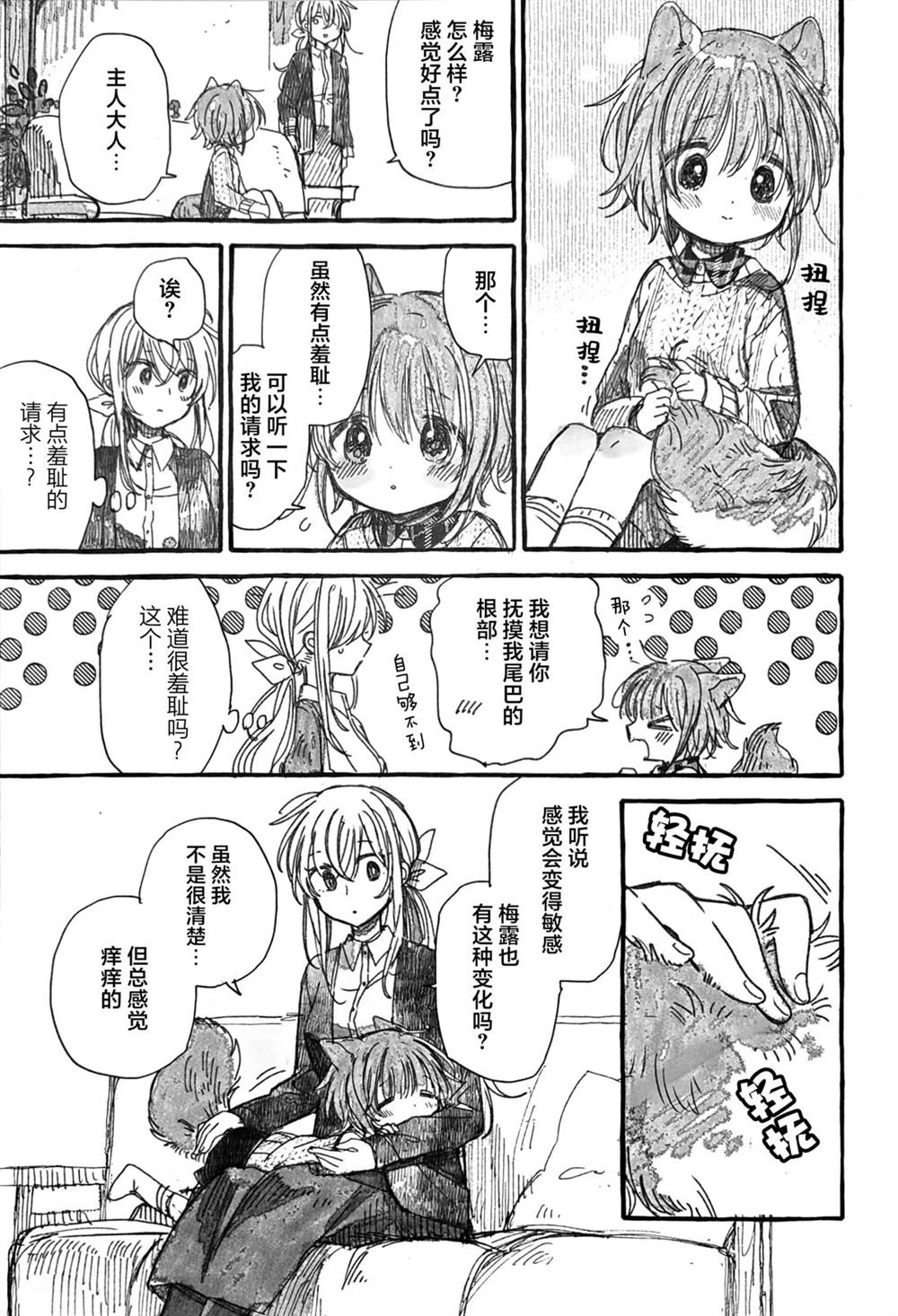 主人大人与春日