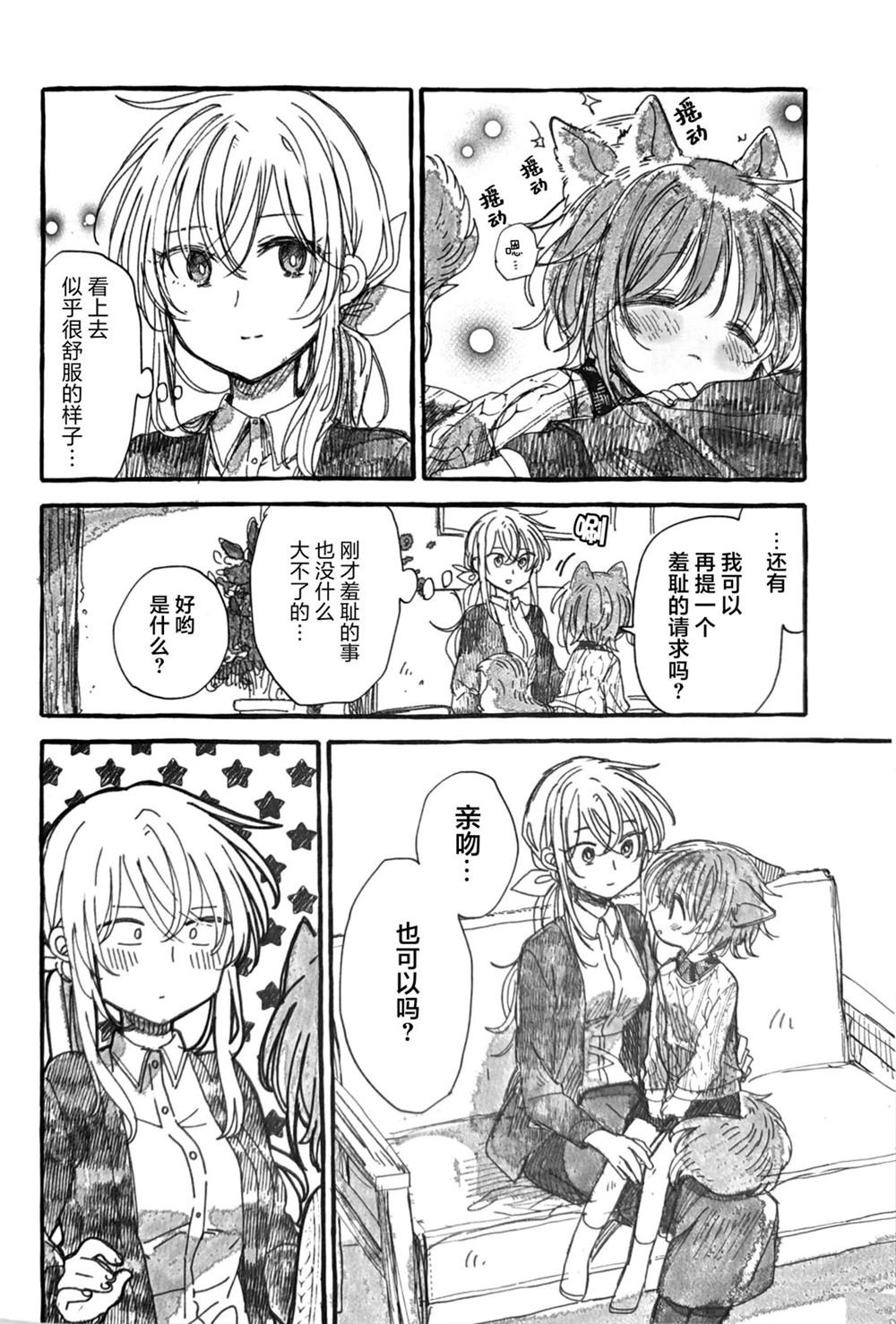 主人大人与春日