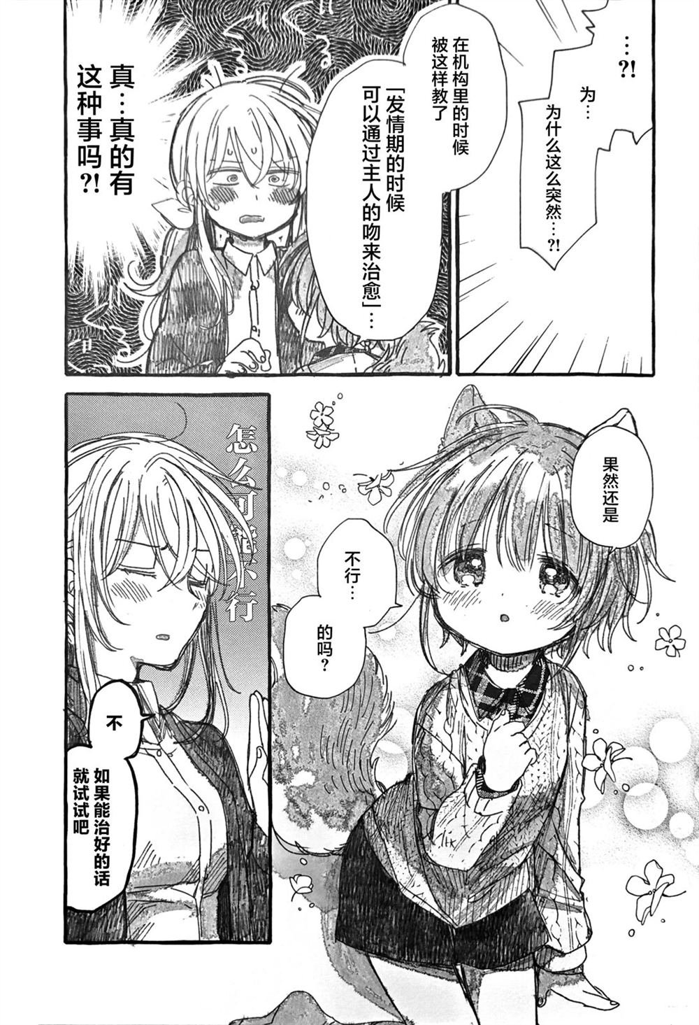 主人大人与春日
