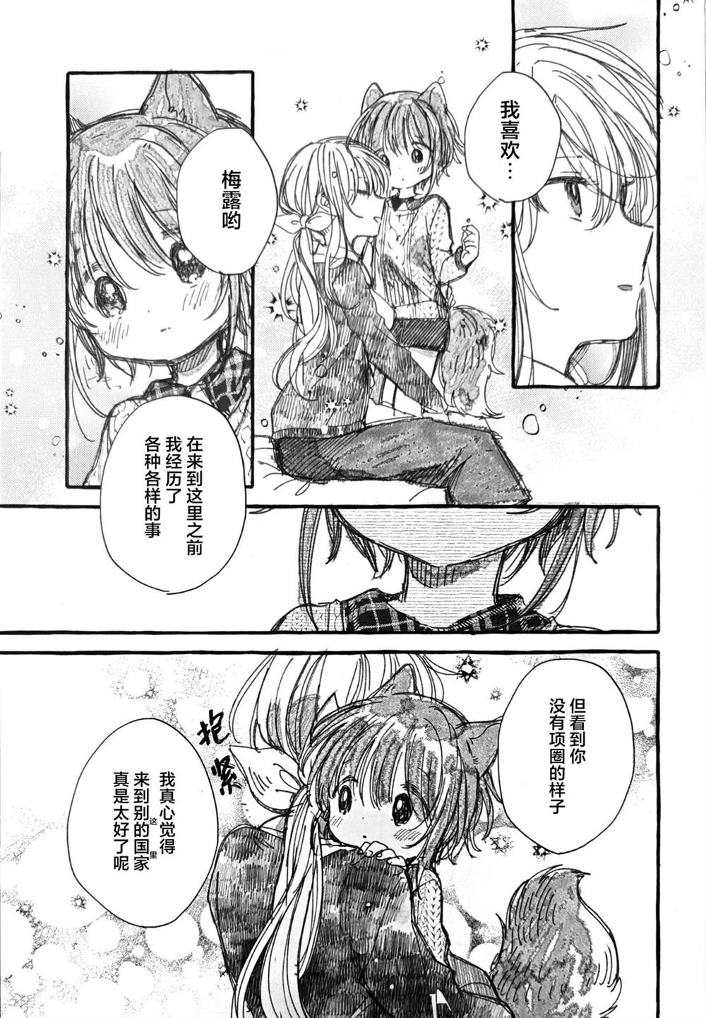 主人大人与春日