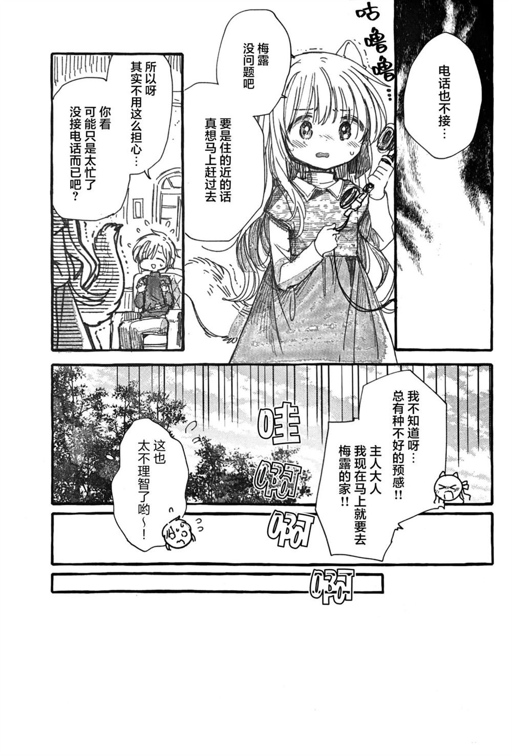 主人大人与春日