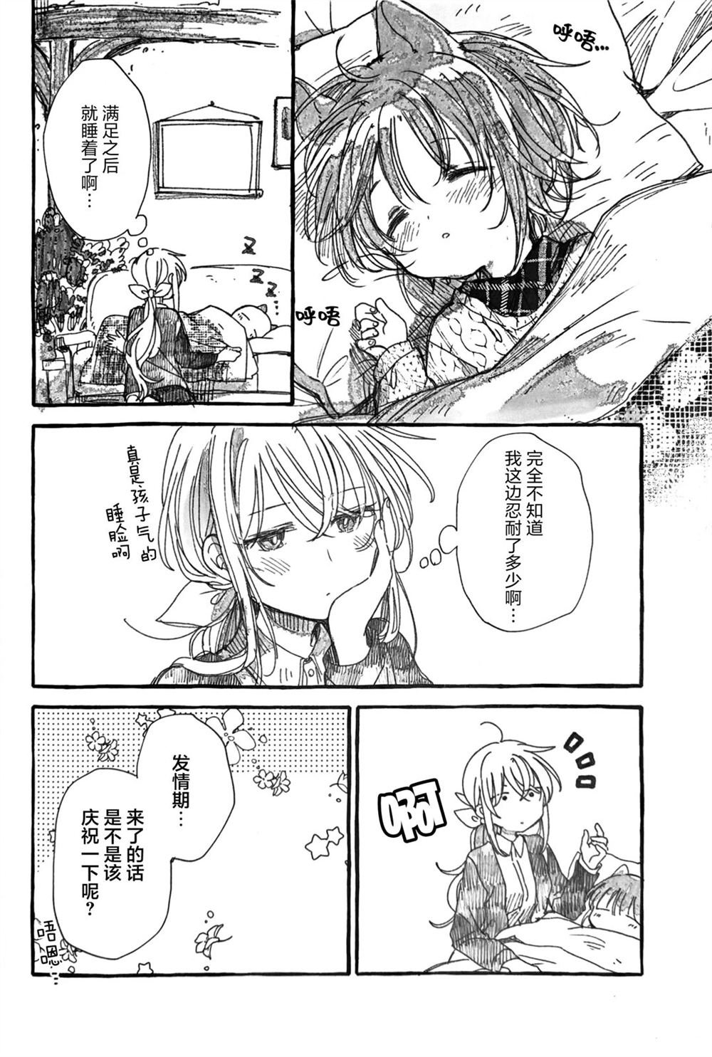 主人大人与春日