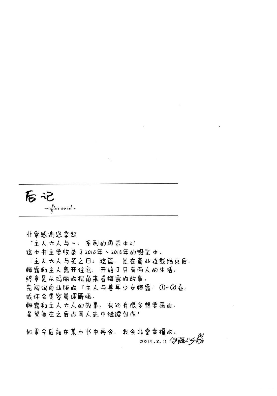 我喜欢的人