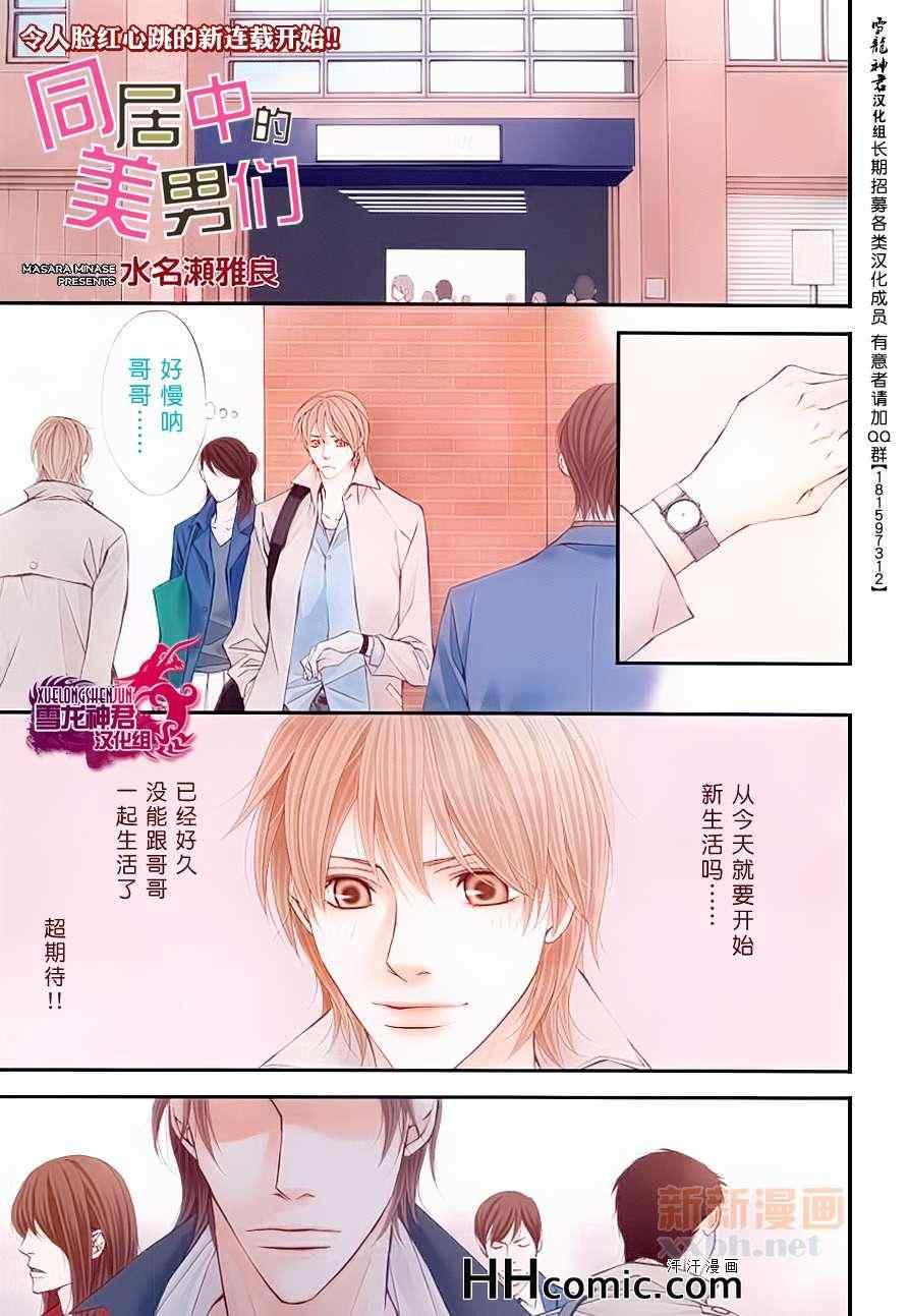 第1话