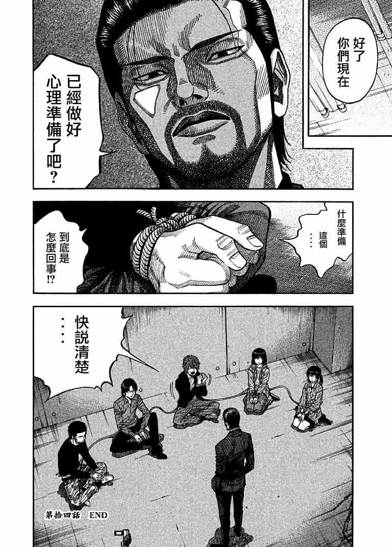 第14话