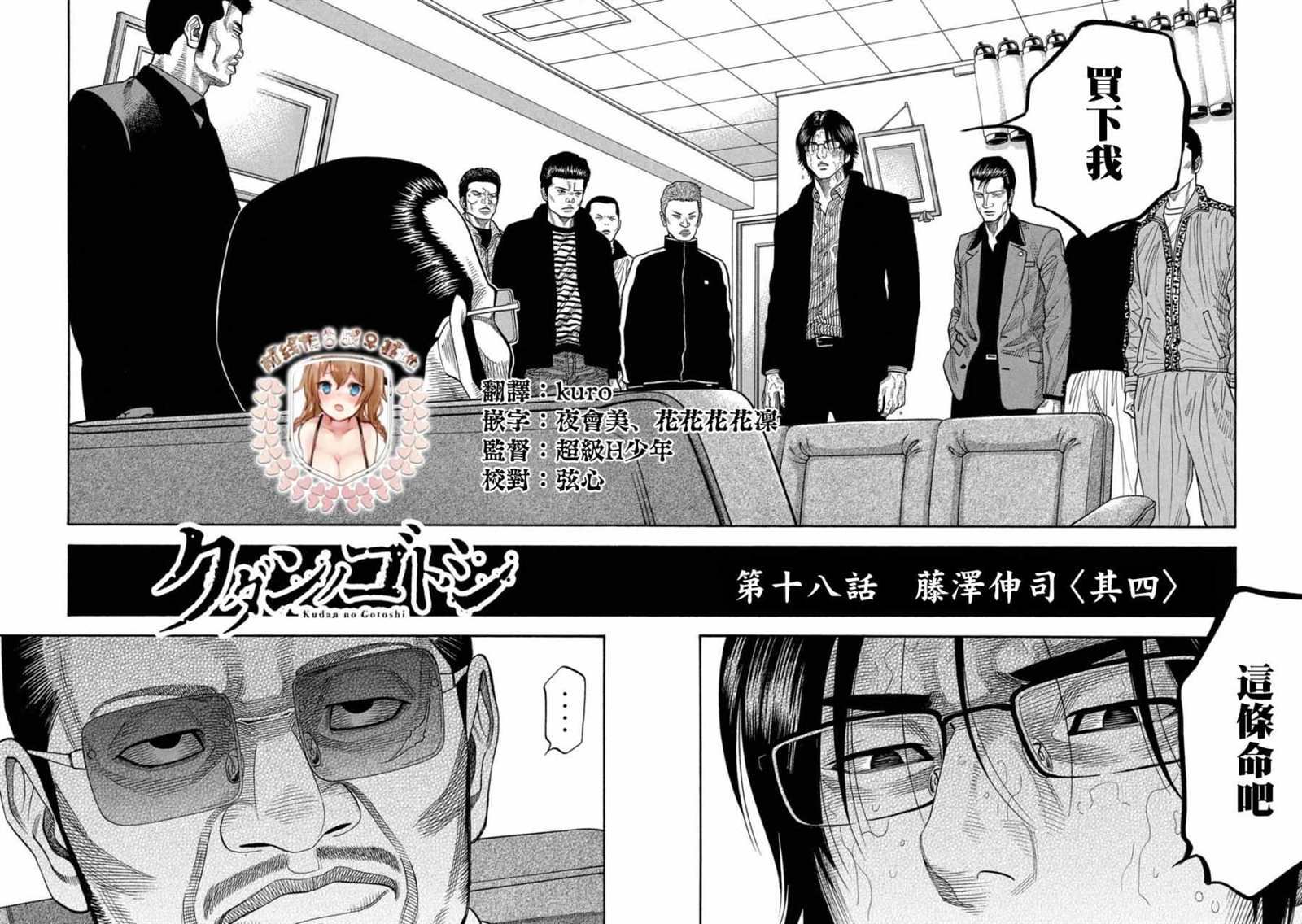 第18话