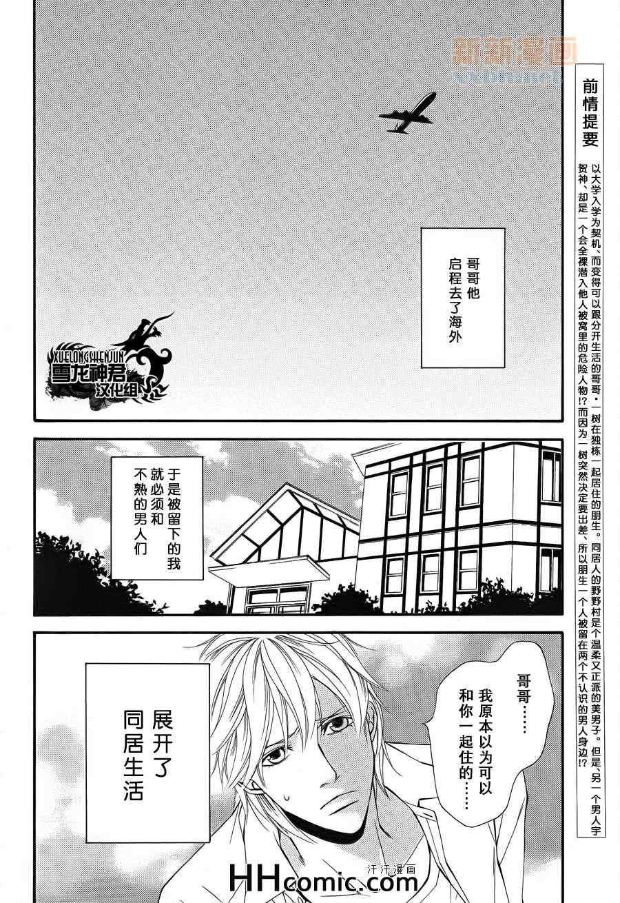 第2话