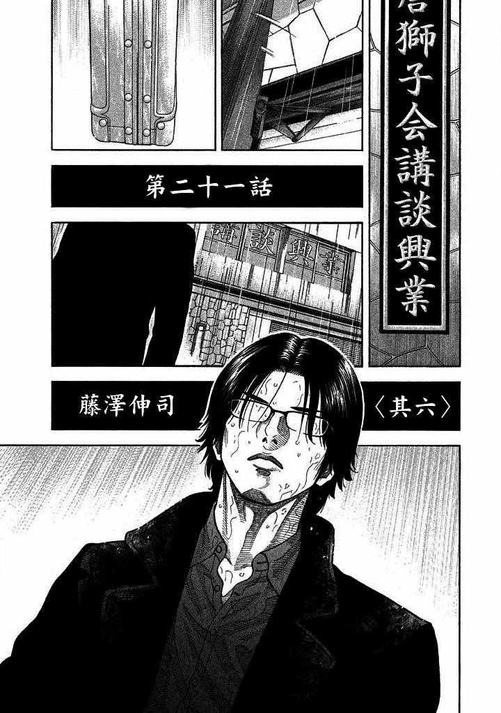 第21话