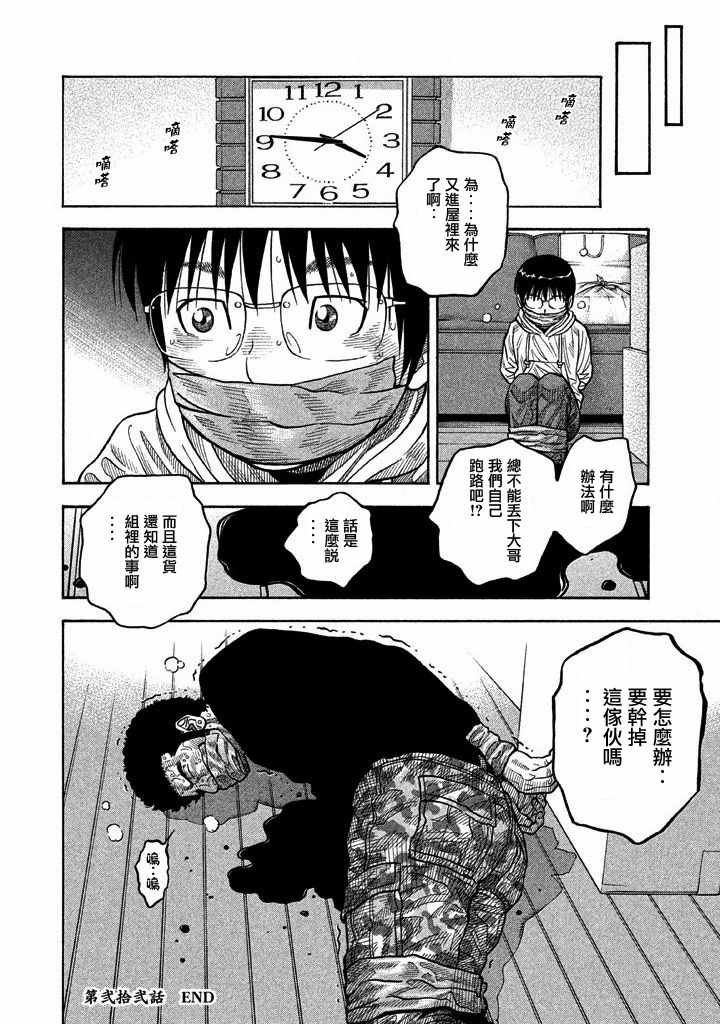第22话