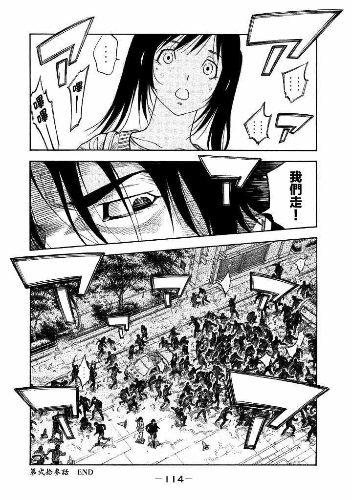 第23话