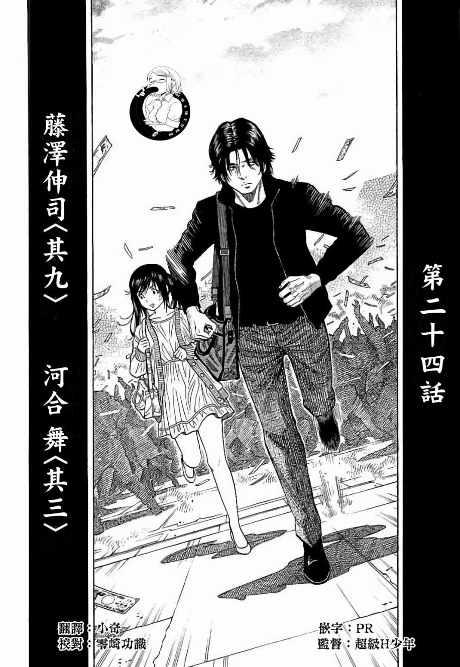 第24话