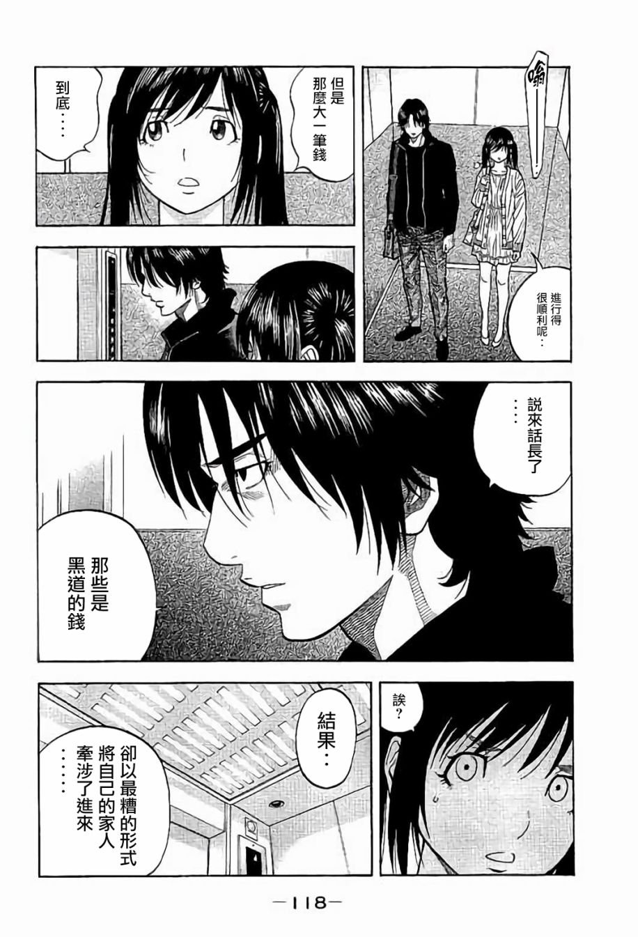 第24话