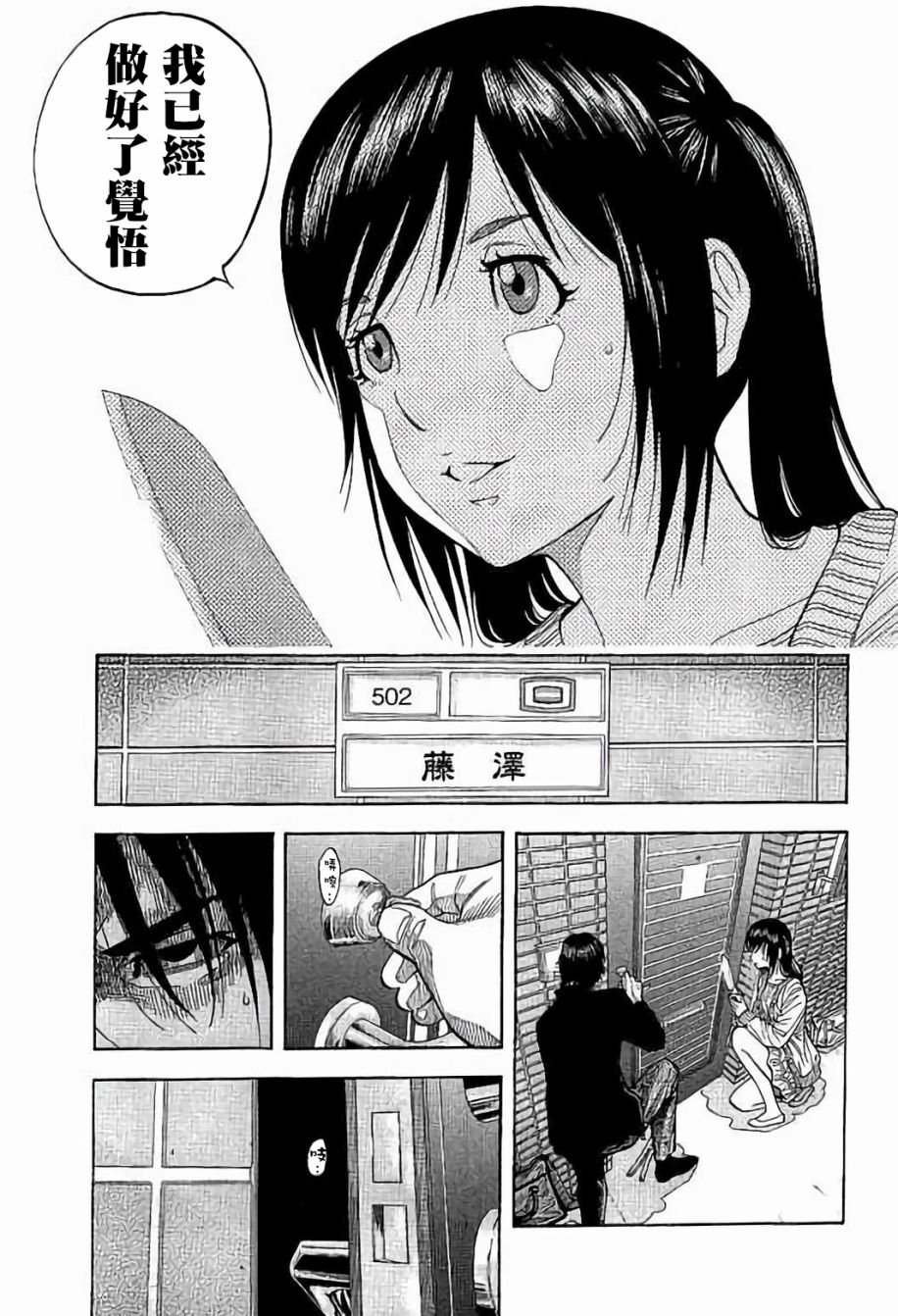 第24话