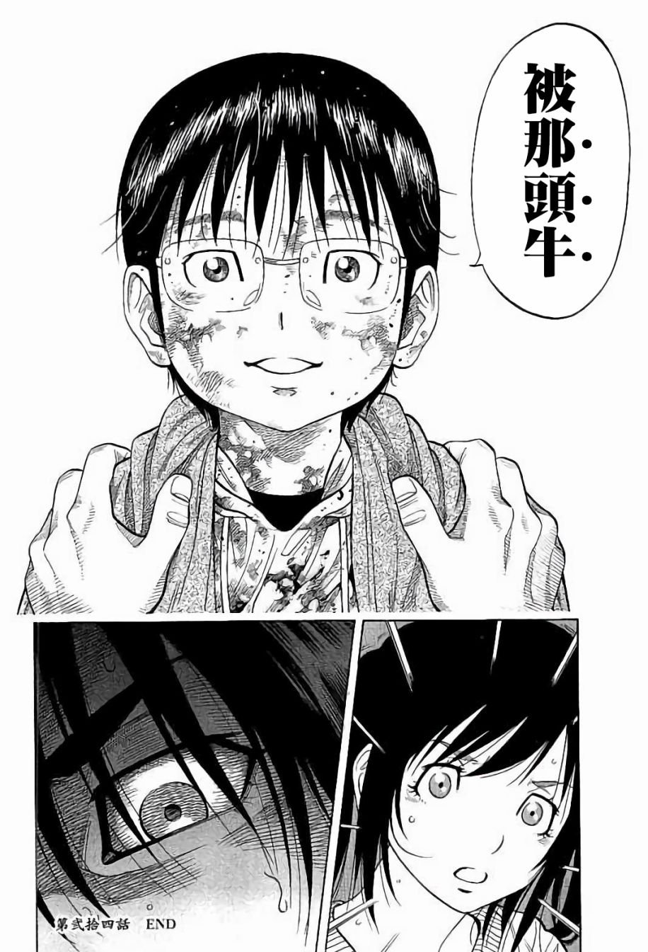 第24话
