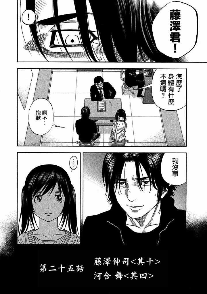 第25话