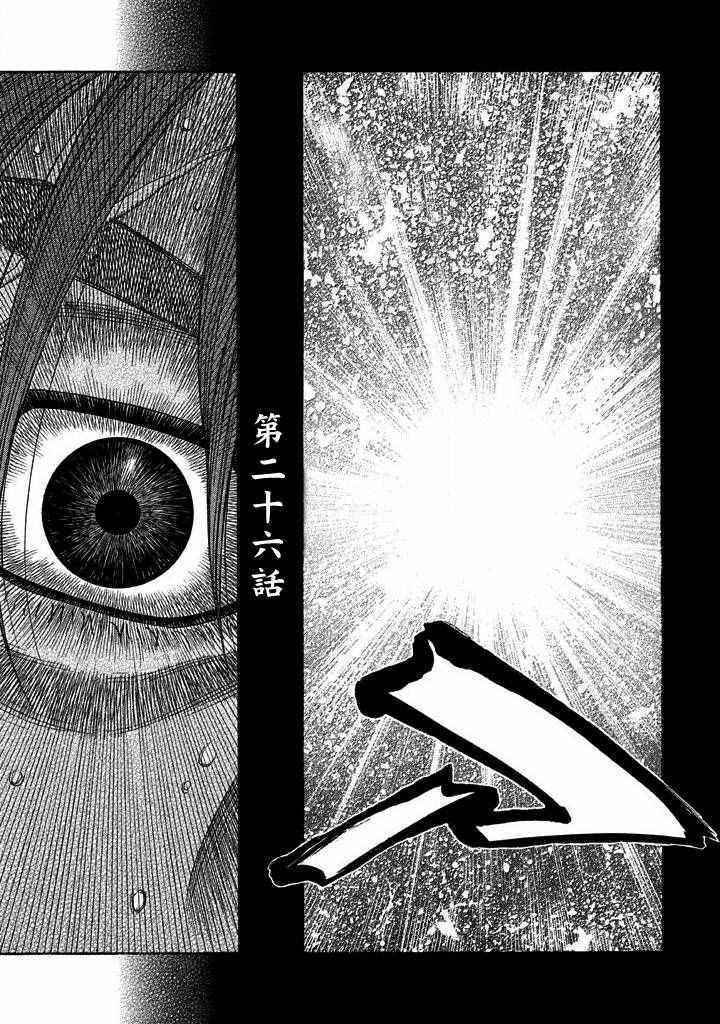 第26话