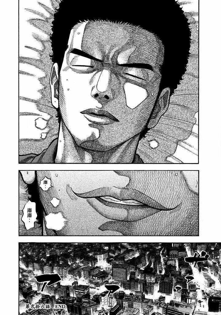 第26话