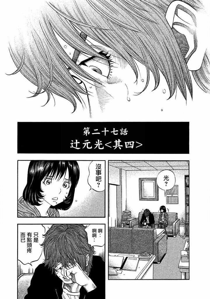 第27话