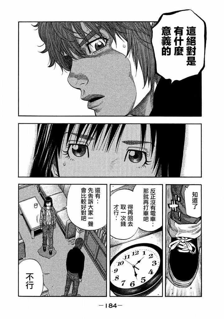 第27话