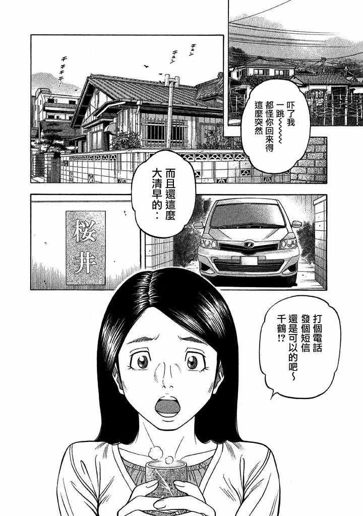 第28话