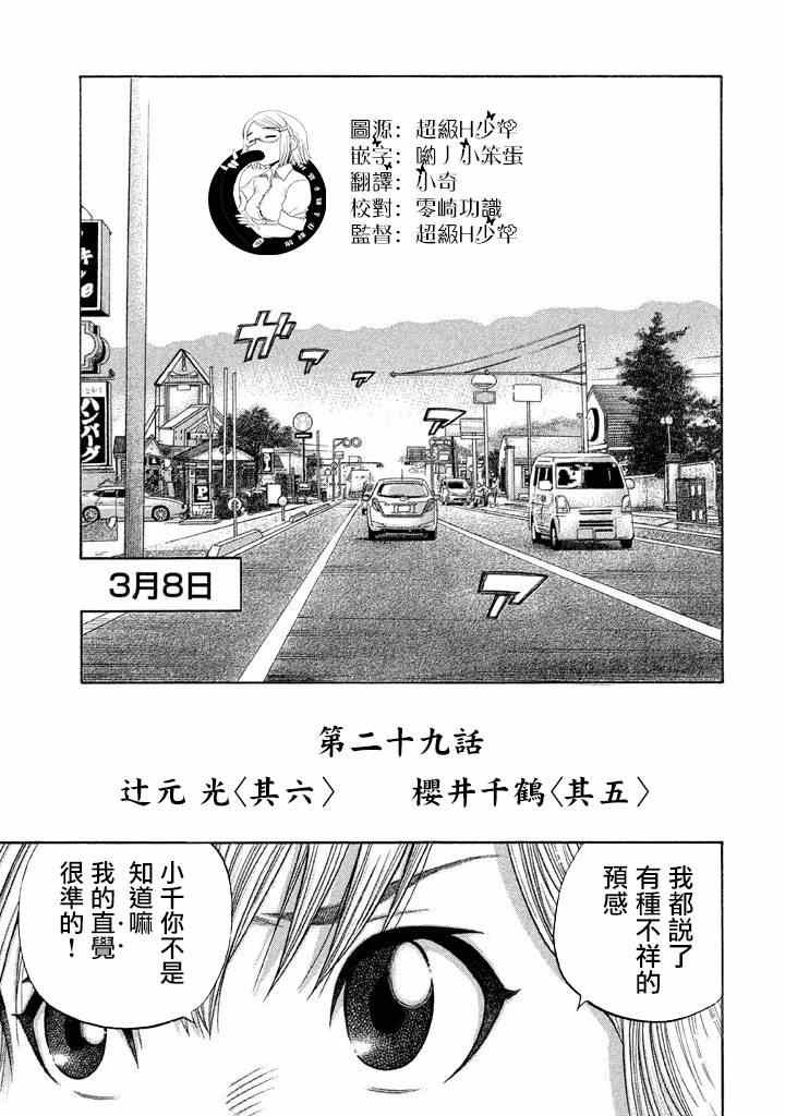 第29话