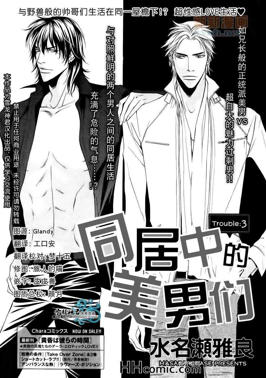 第3话