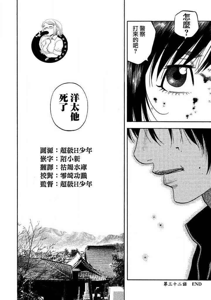 第32话