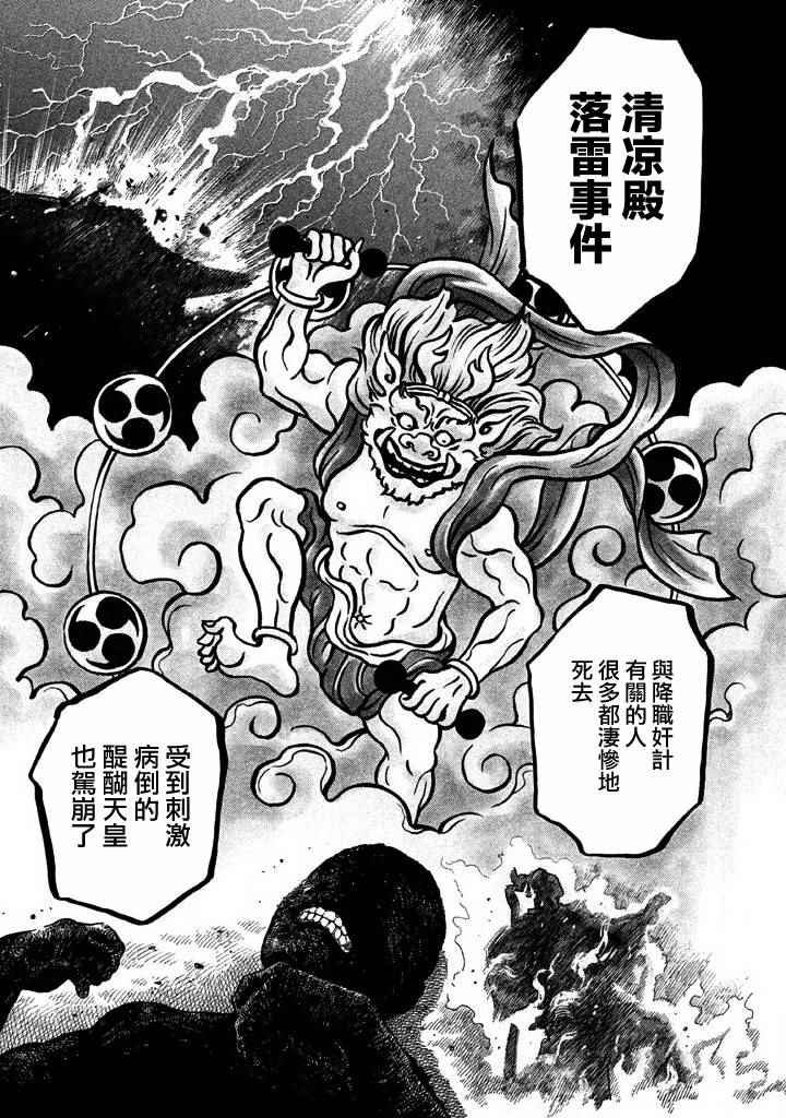 第34话