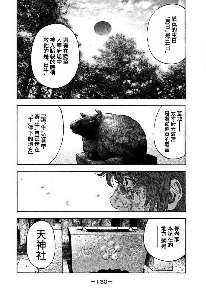 第34话