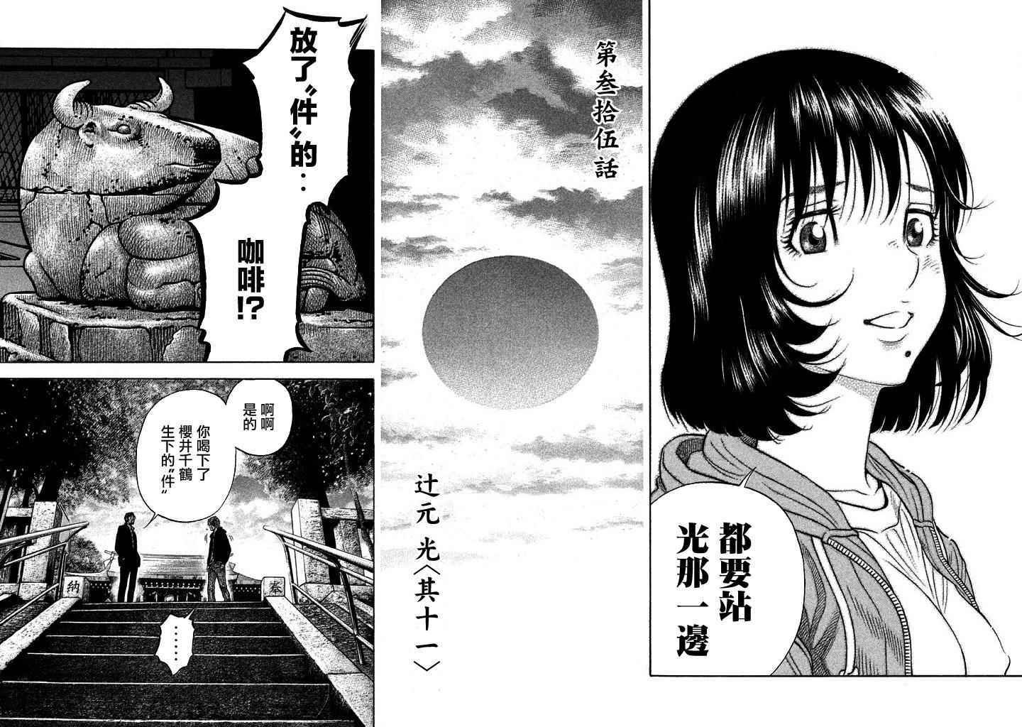 第35话