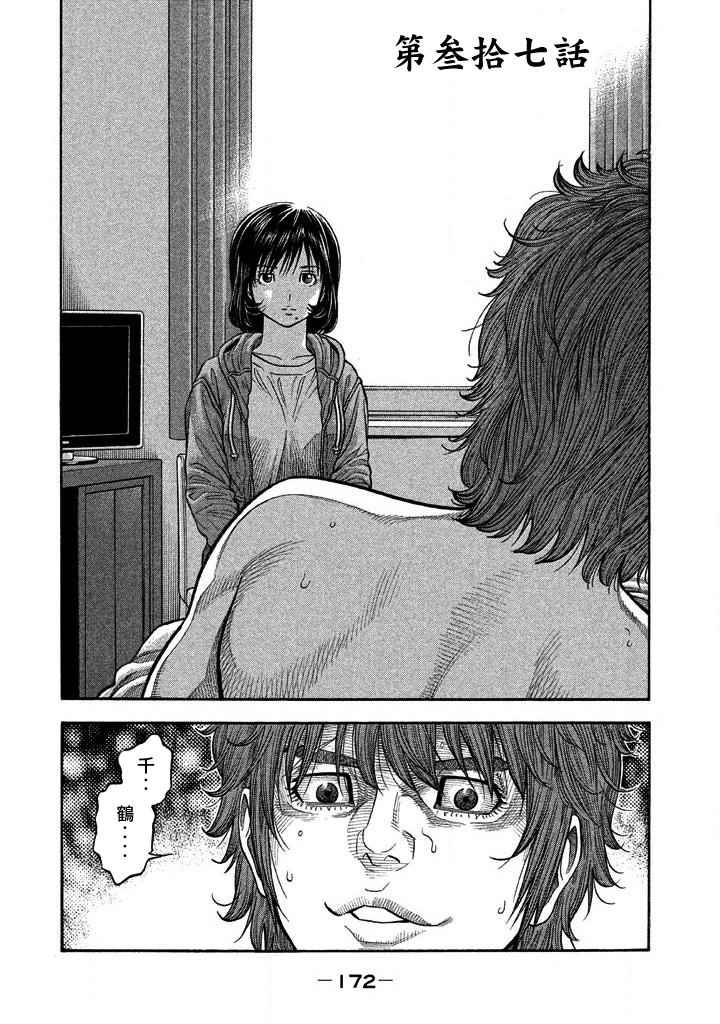 第37话