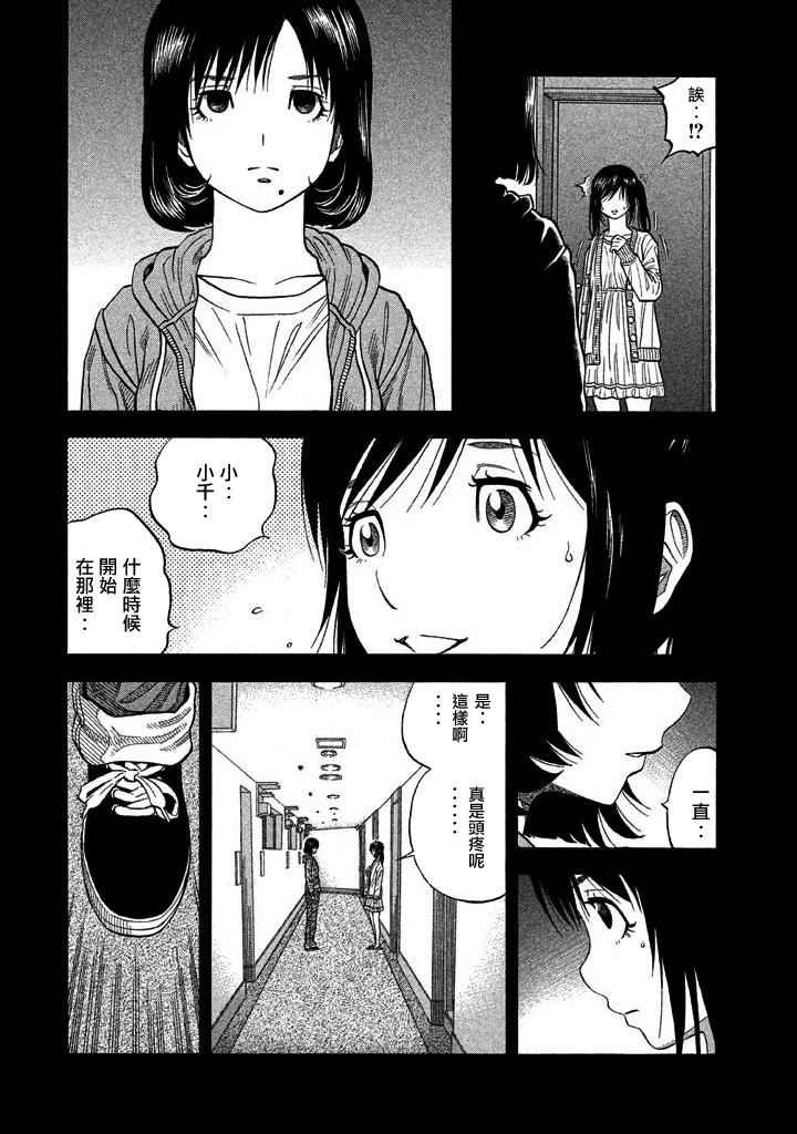 第37话