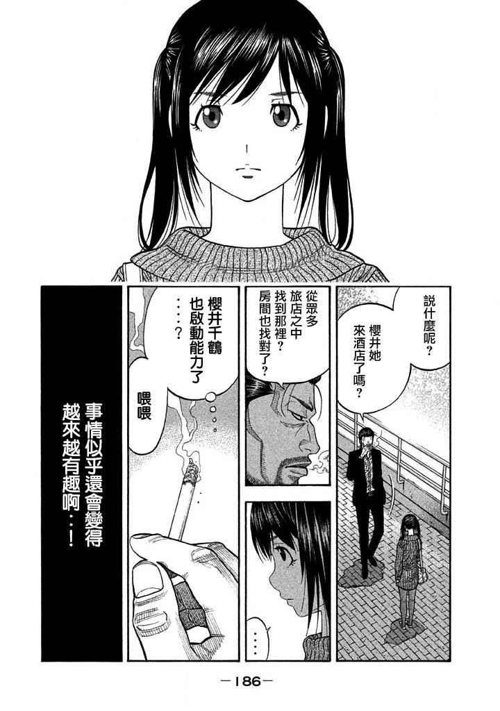 第37话